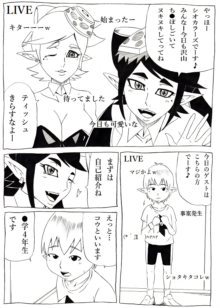 NukiFes page 3 full