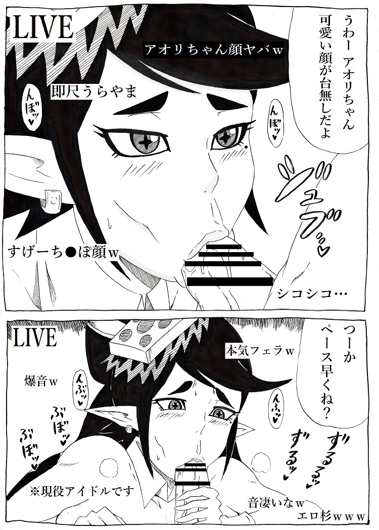 NukiFes page 5 full