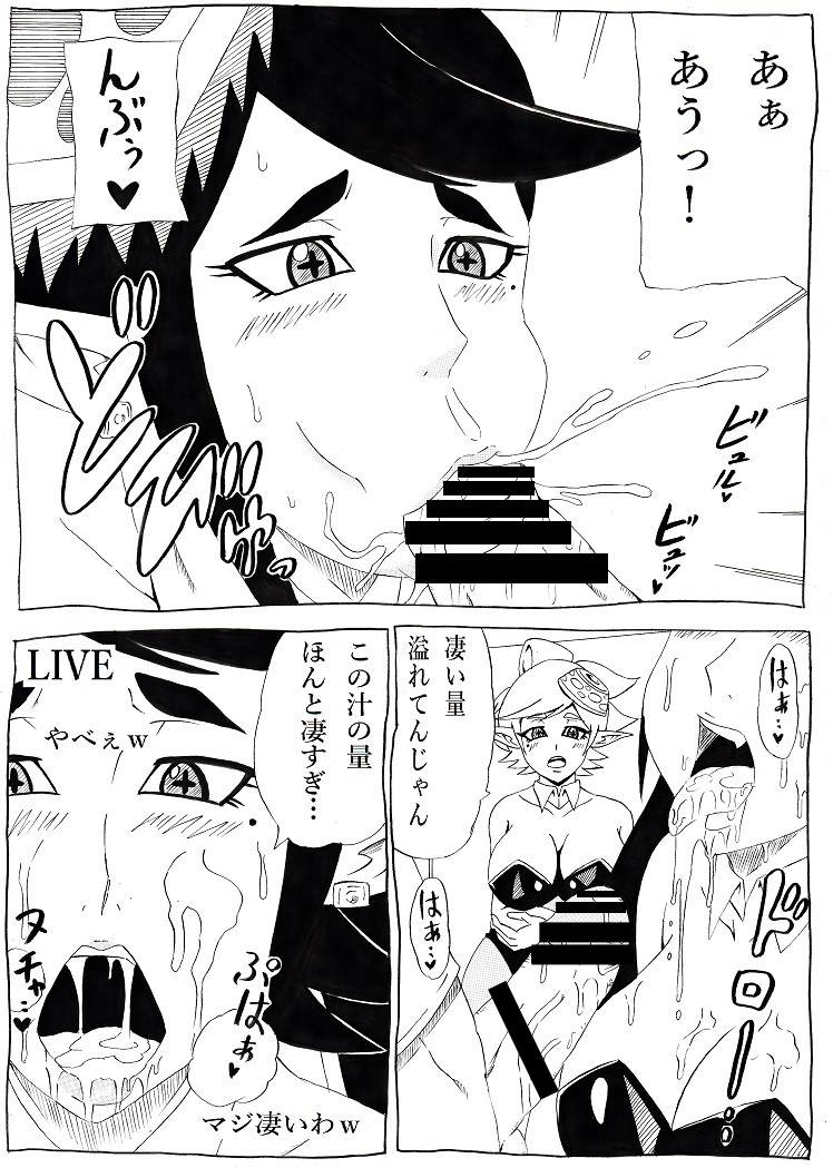 NukiFes page 6 full