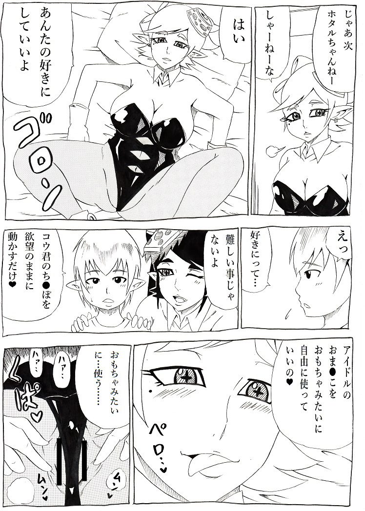 NukiFes page 7 full