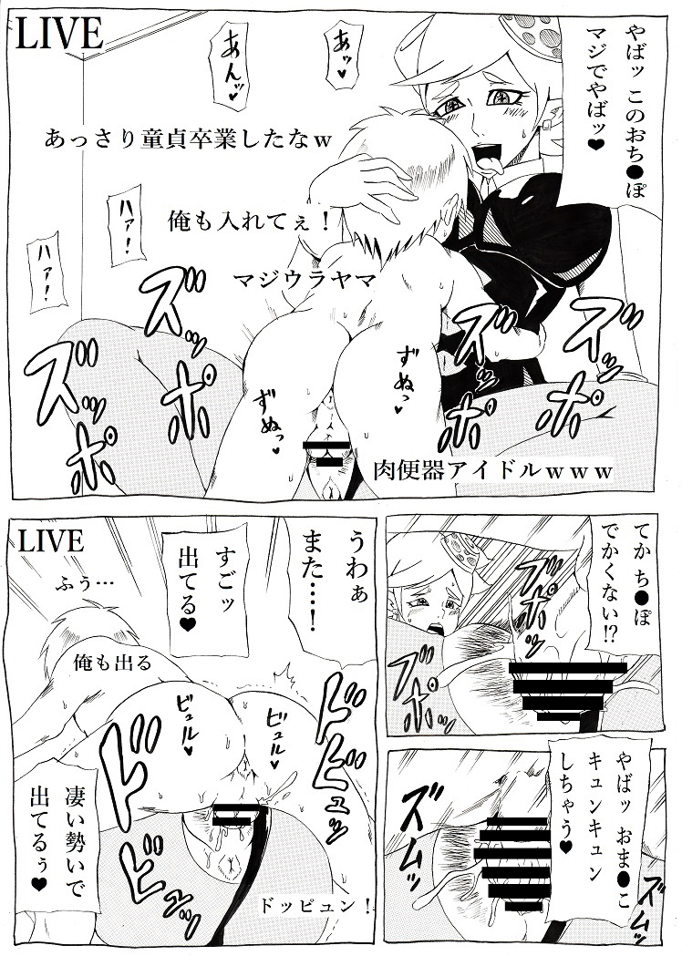 NukiFes page 8 full