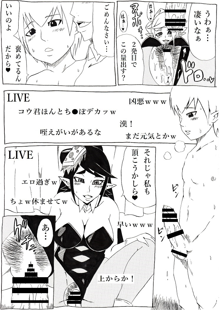 NukiFes page 9 full
