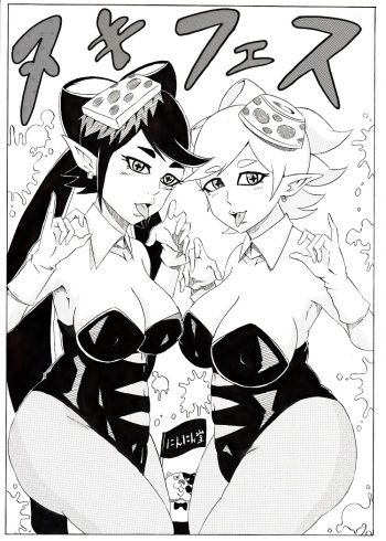 NukiFes cover