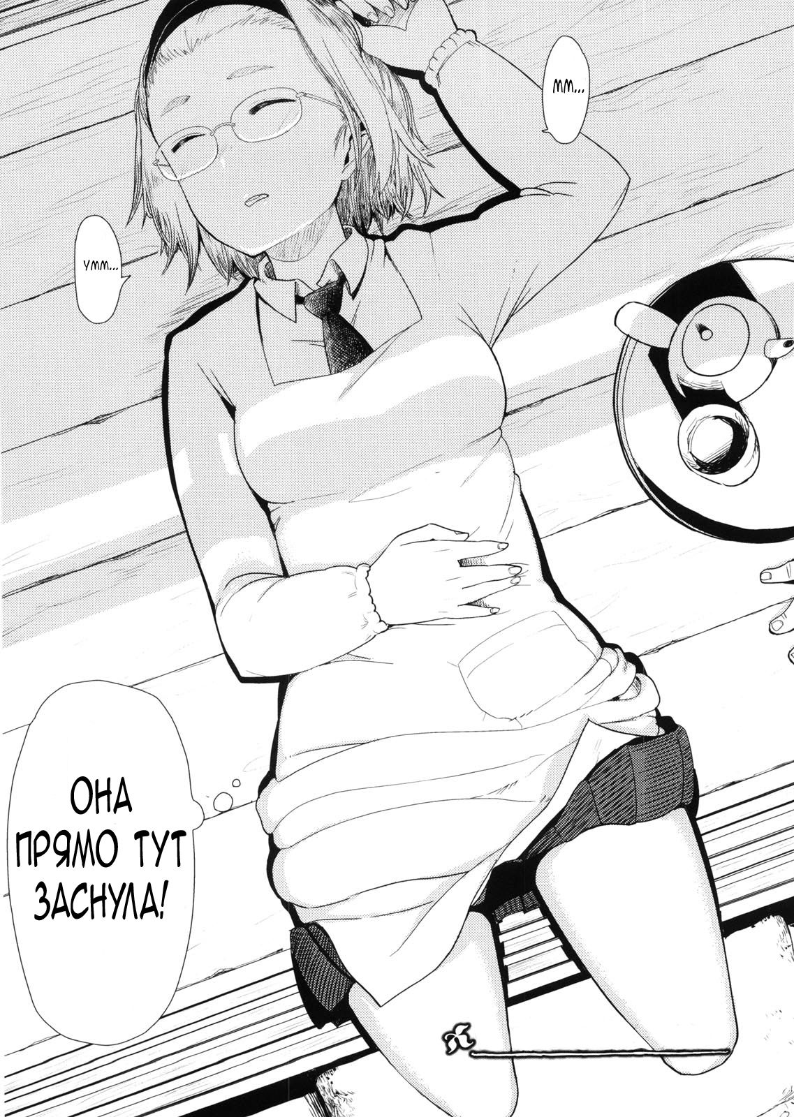Kanako to Ojisan Ch. 1 page 5 full