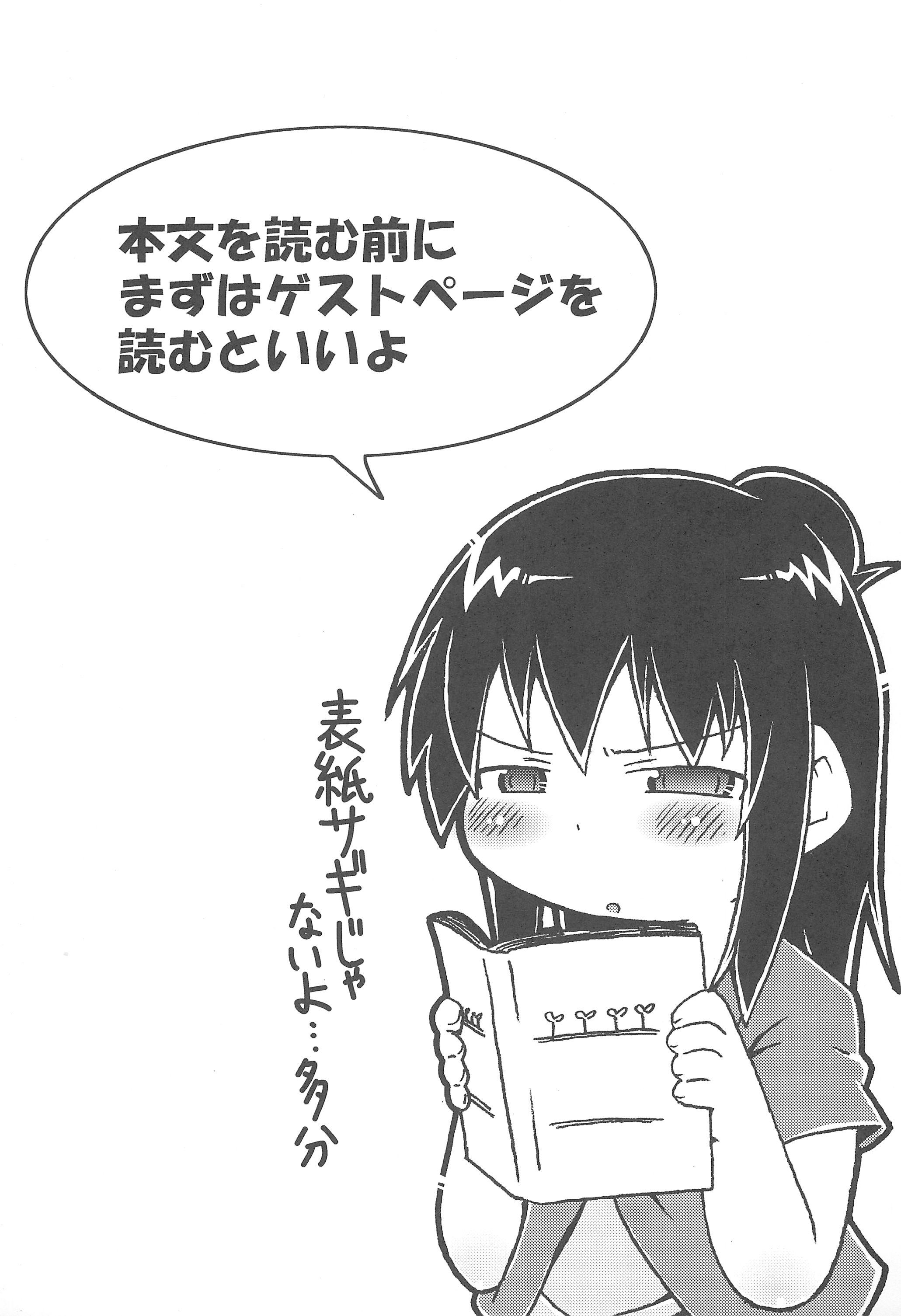 Kyougaku!! Yabecchi no Kokan ni Ectoplasm o Mita!! page 3 full