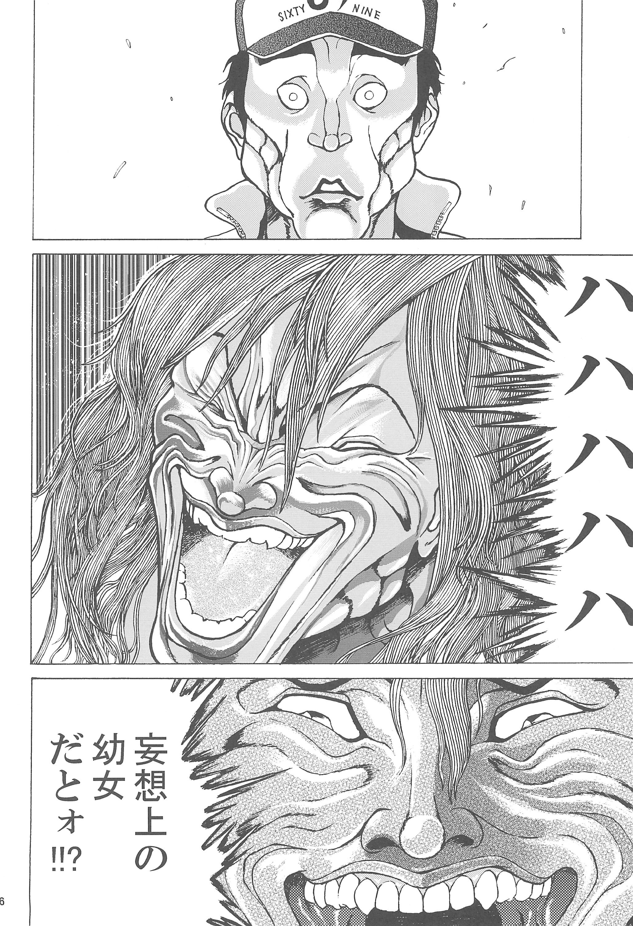 Kyougaku!! Yabecchi no Kokan ni Ectoplasm o Mita!! page 8 full