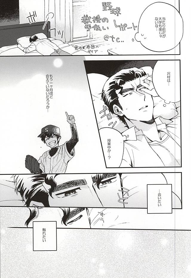 Oyasumi Paradox page 4 full