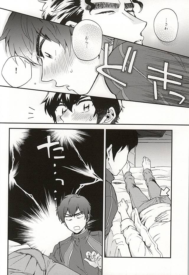 Oyasumi Paradox page 7 full