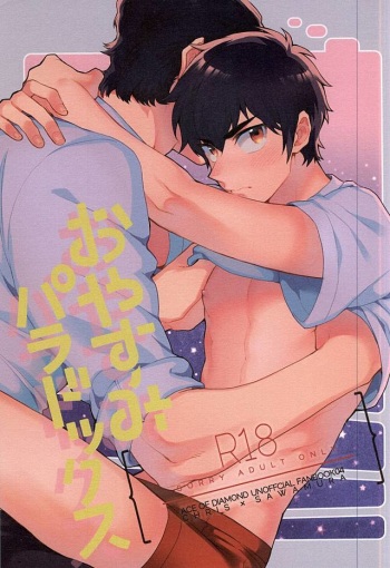 Oyasumi Paradox cover