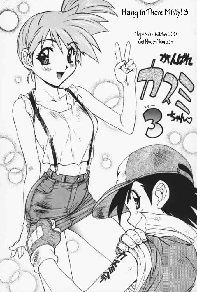 Ganbare Kasumi-chan 3 | Hang in There Misty! 3 page 1 full