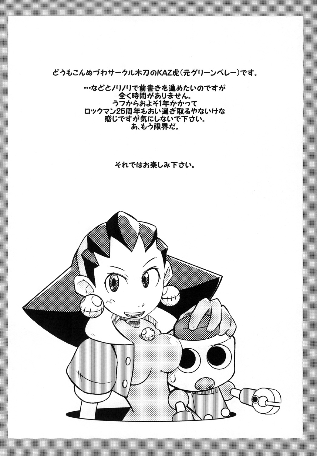 DTA-TRON Expendables page 4 full