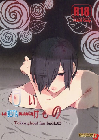 Shiroi Kemono cover