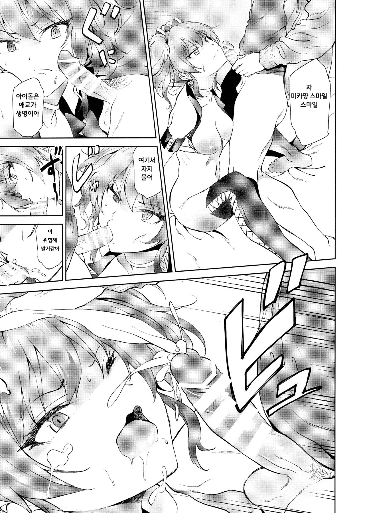 Moto Charisma JK Model Jougasaki Mika AV Debut!! page 8 full