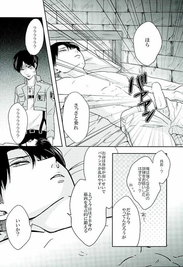 Kininaru Futari no Yaritai Koto dake page 3 full