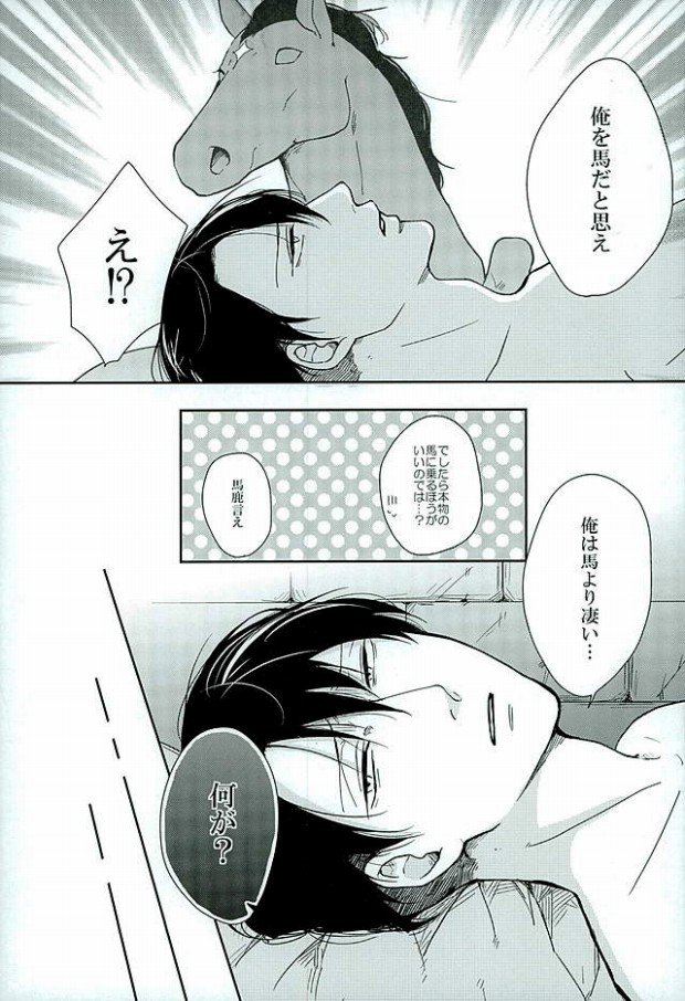 Kininaru Futari no Yaritai Koto dake page 4 full