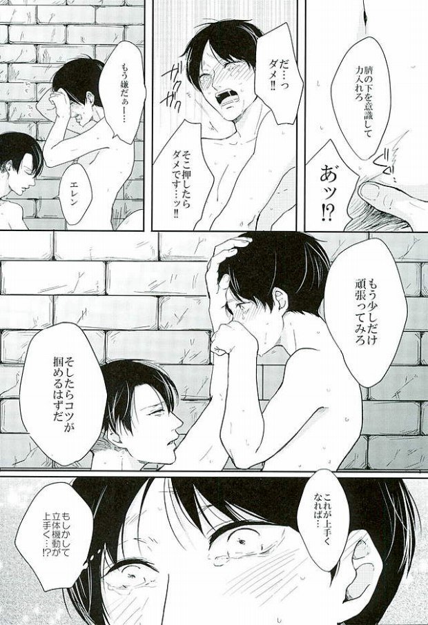 Kininaru Futari no Yaritai Koto dake page 7 full