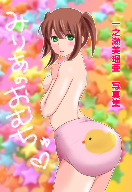 Idol Harenchi Kyouiku page 9 full