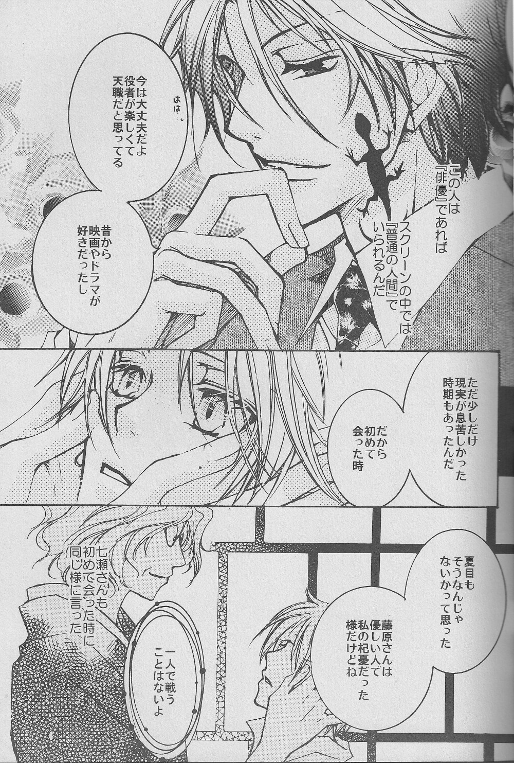 Jiu page 10 full
