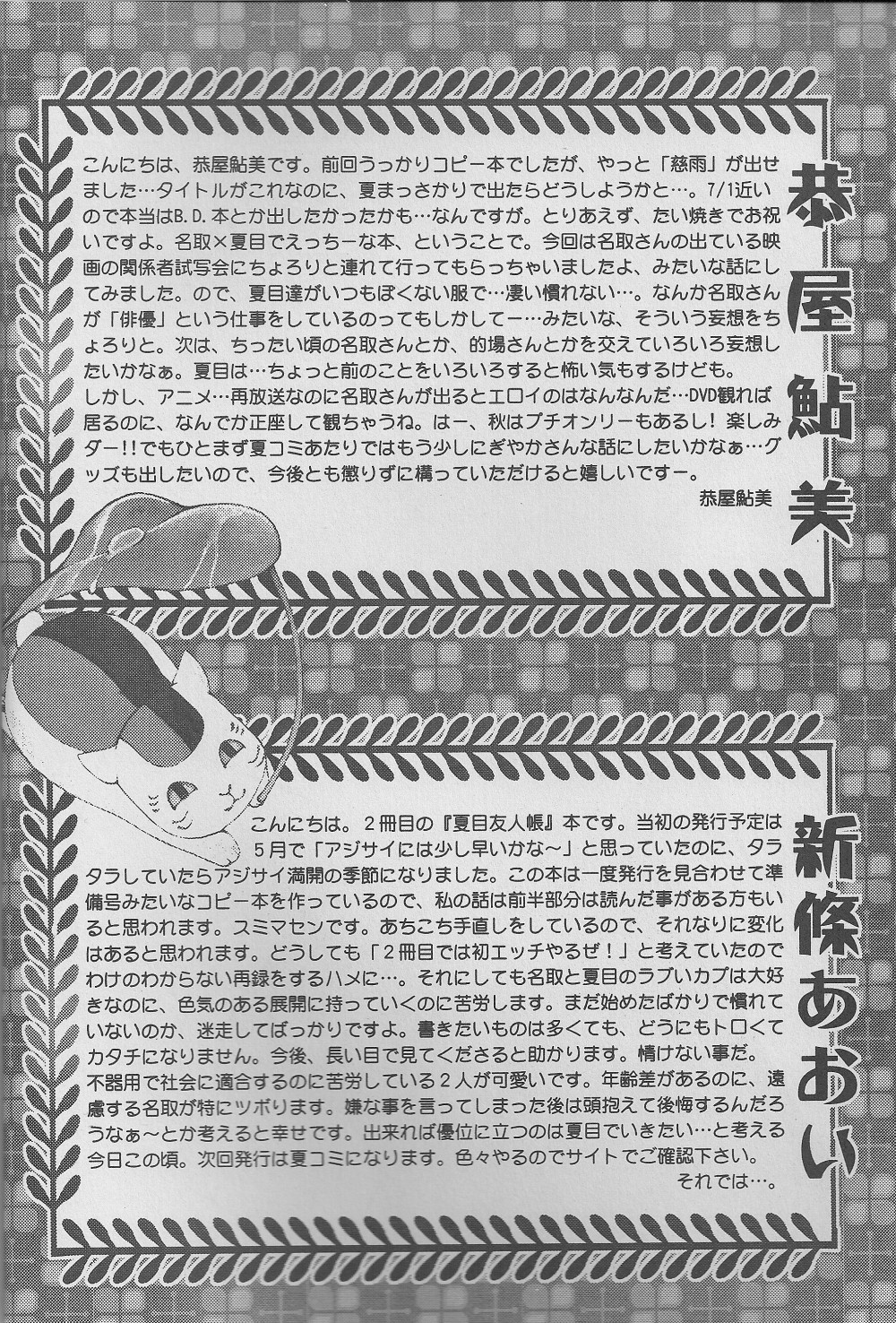 Jiu page 3 full
