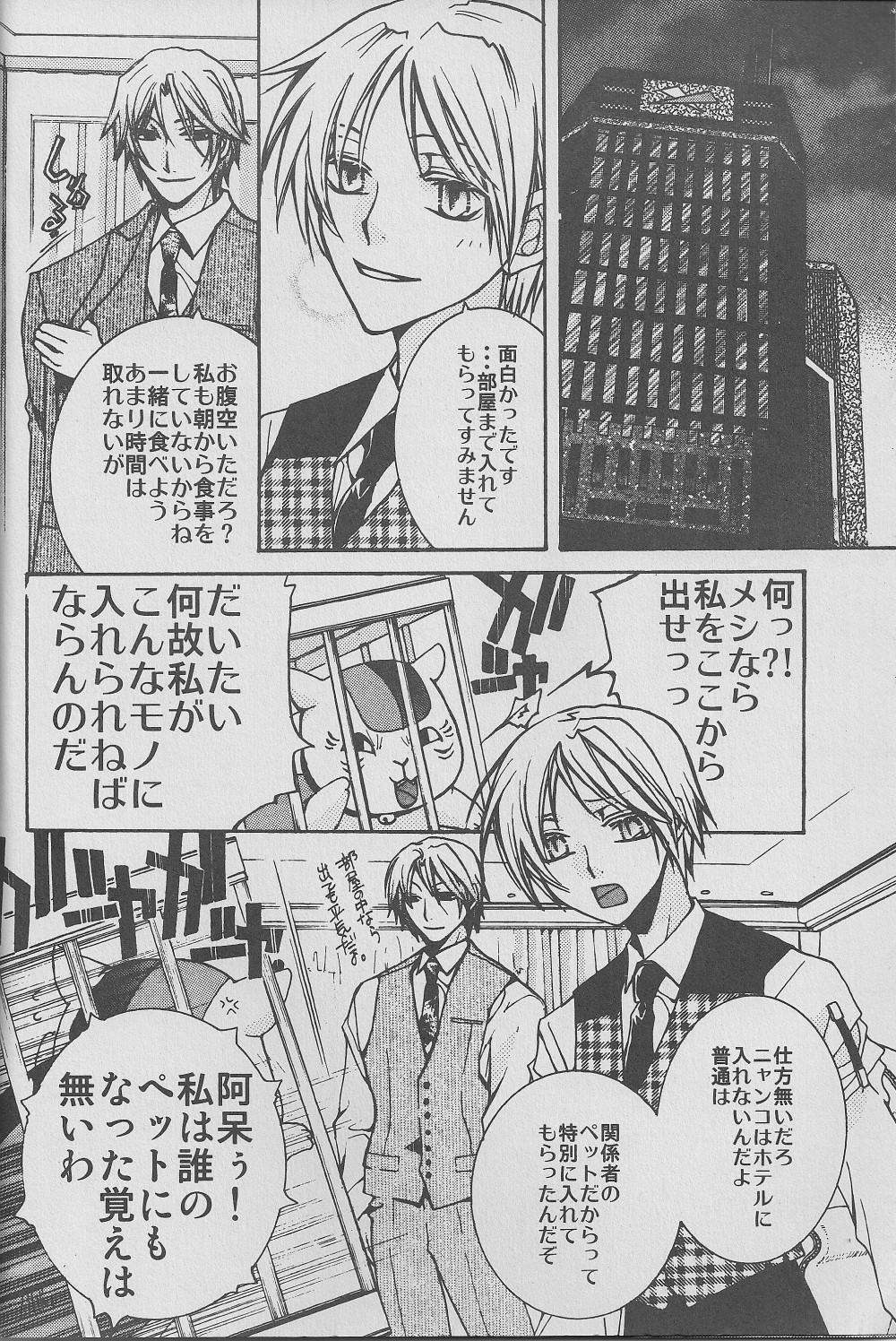 Jiu page 5 full