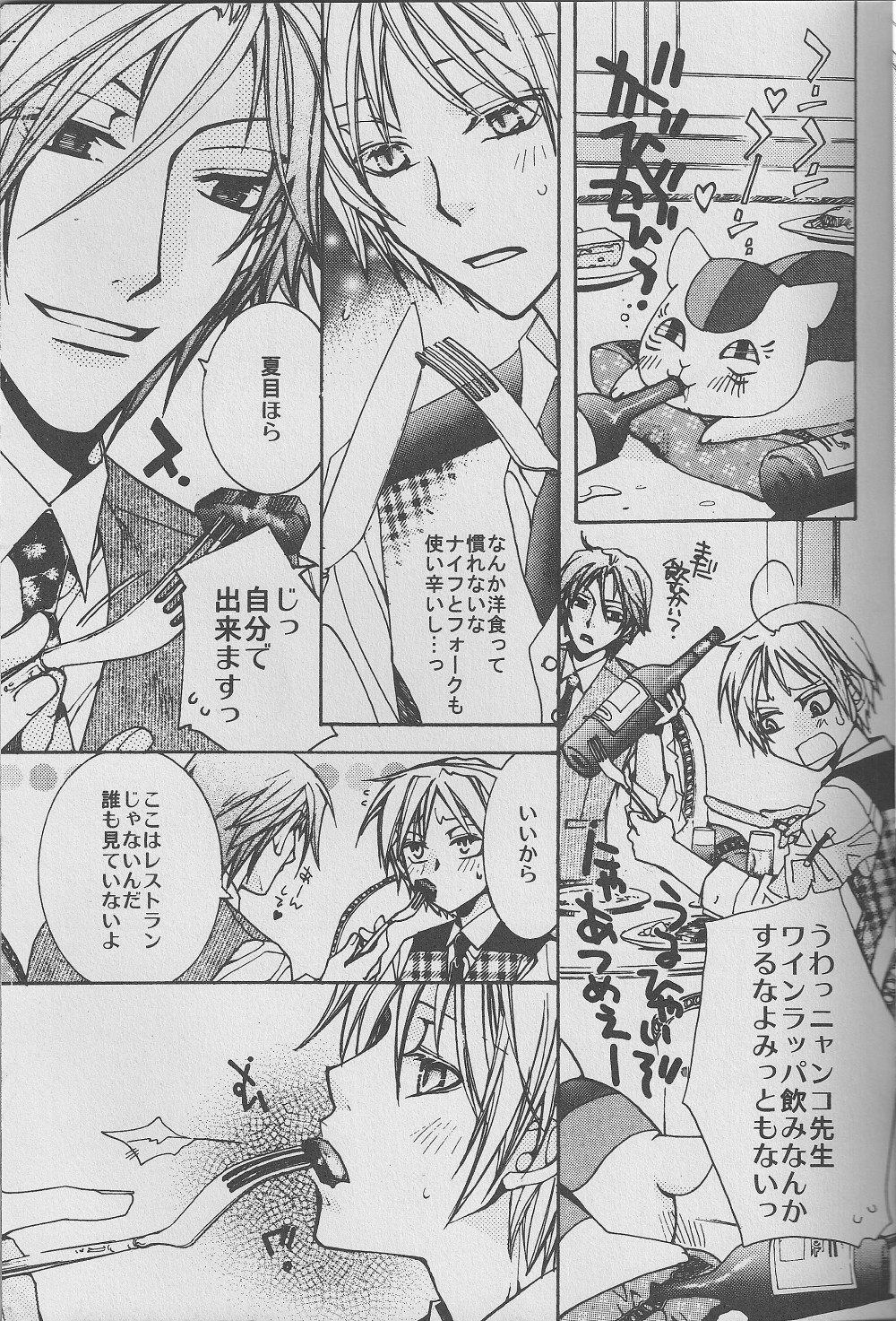 Jiu page 6 full