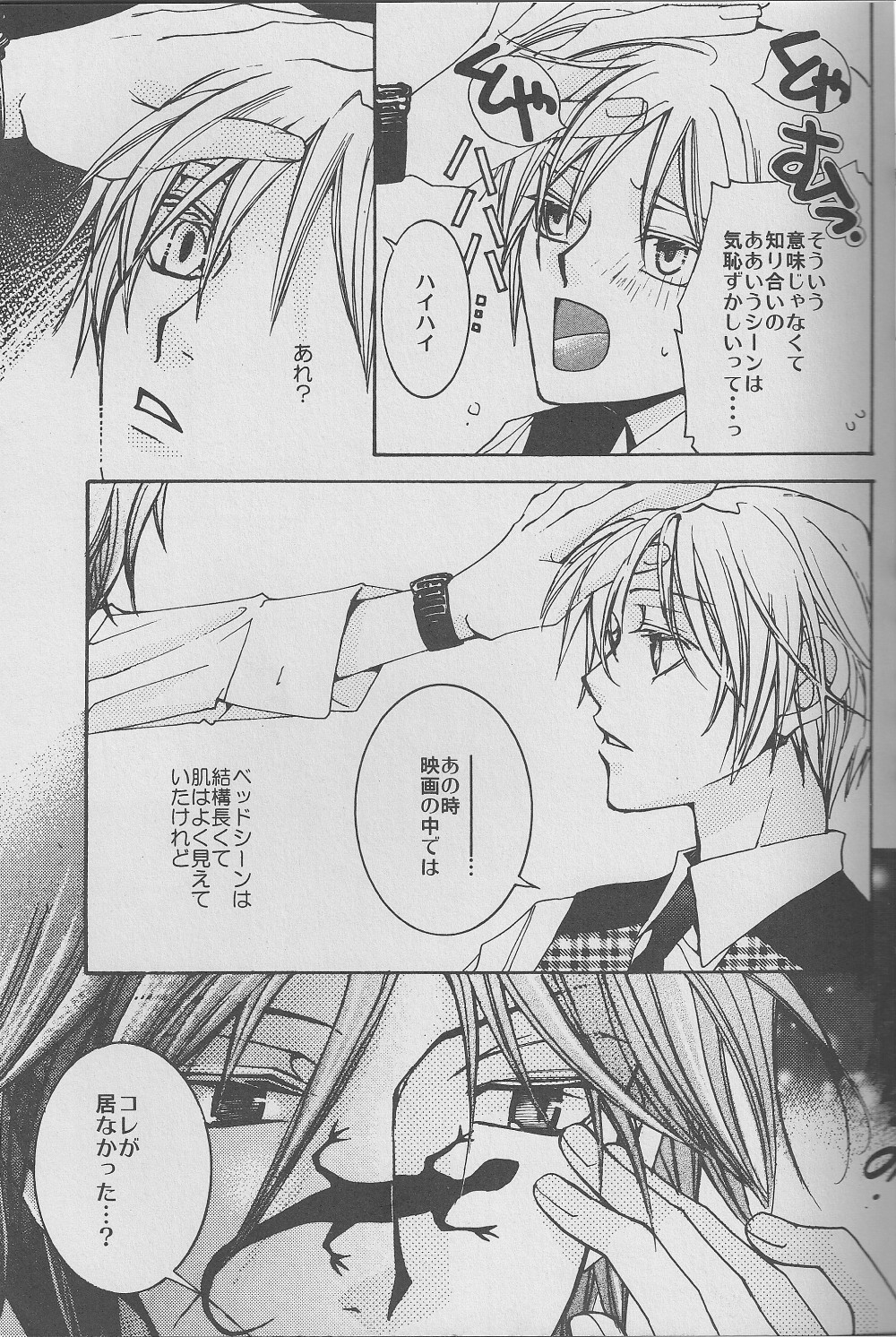 Jiu page 8 full