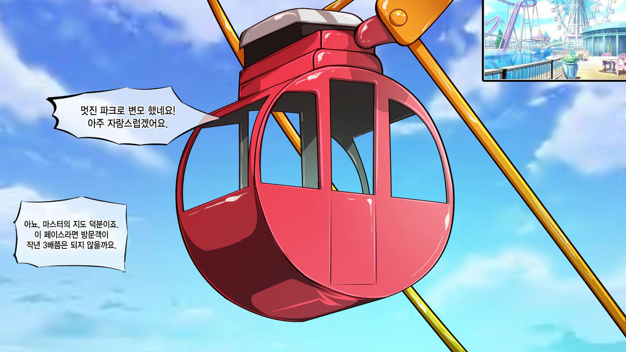 Amagi Brilliant Park ~Sento Isuzu no Haramibara Dorei Saikeiyaku~ page 2 full