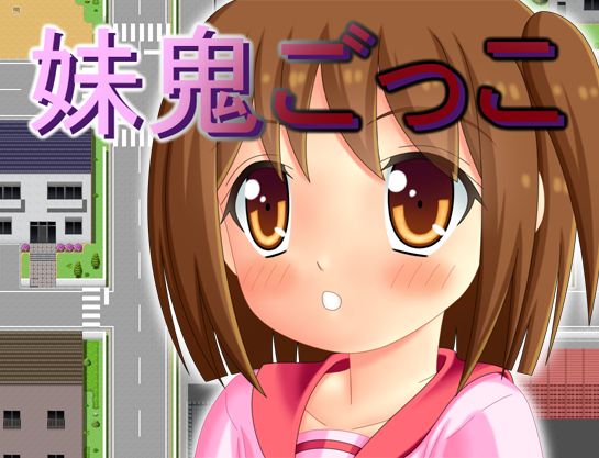 Imouto Onigokko page 2 full
