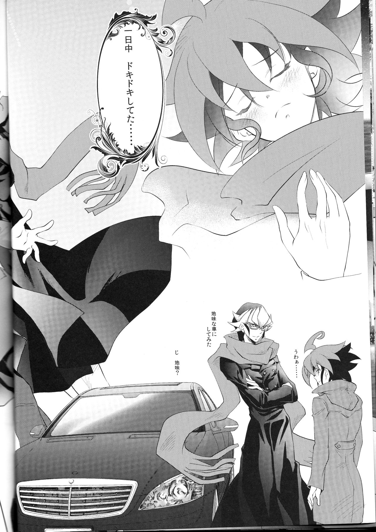 Rune Eyes page 10 full