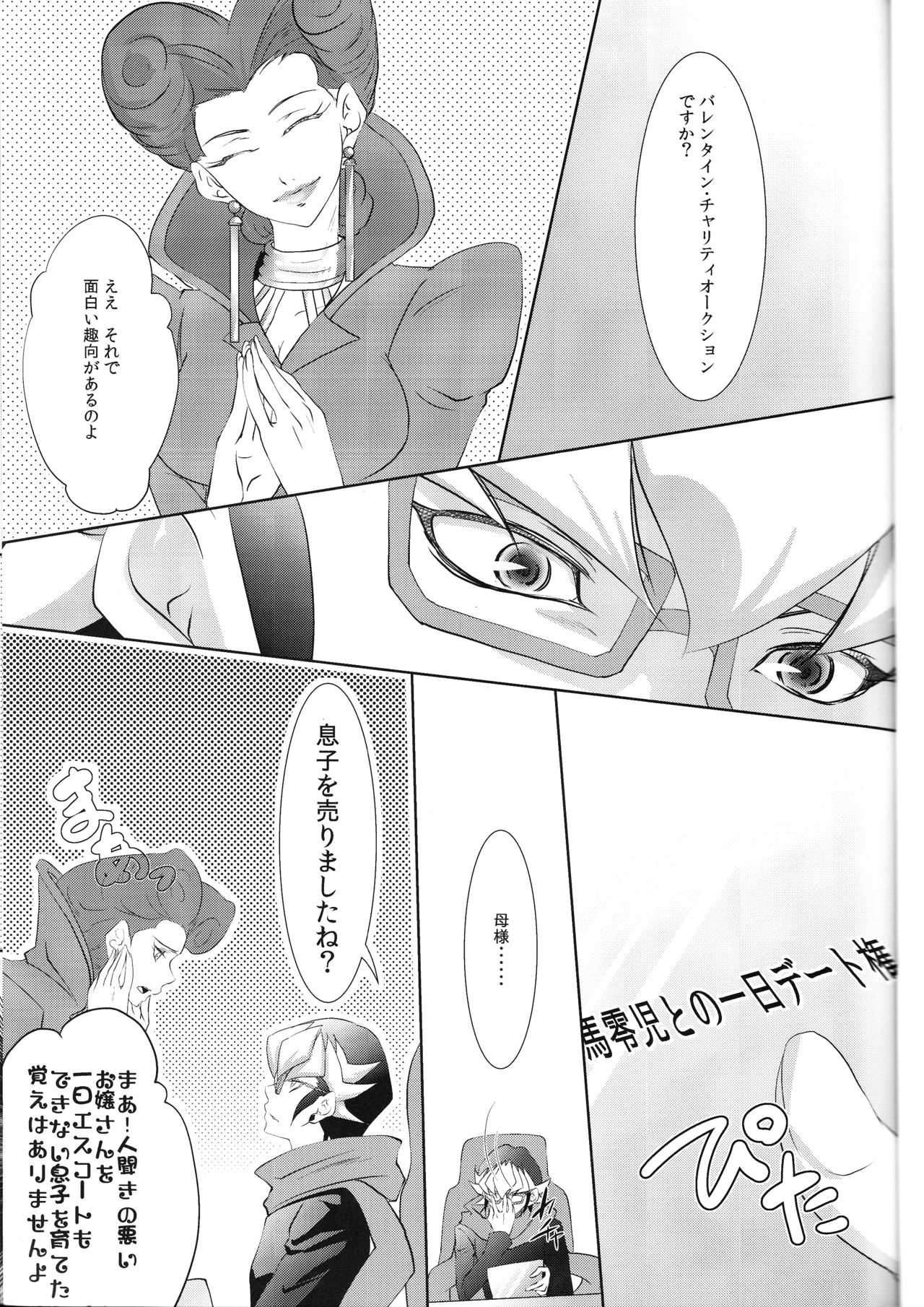 Rune Eyes page 3 full
