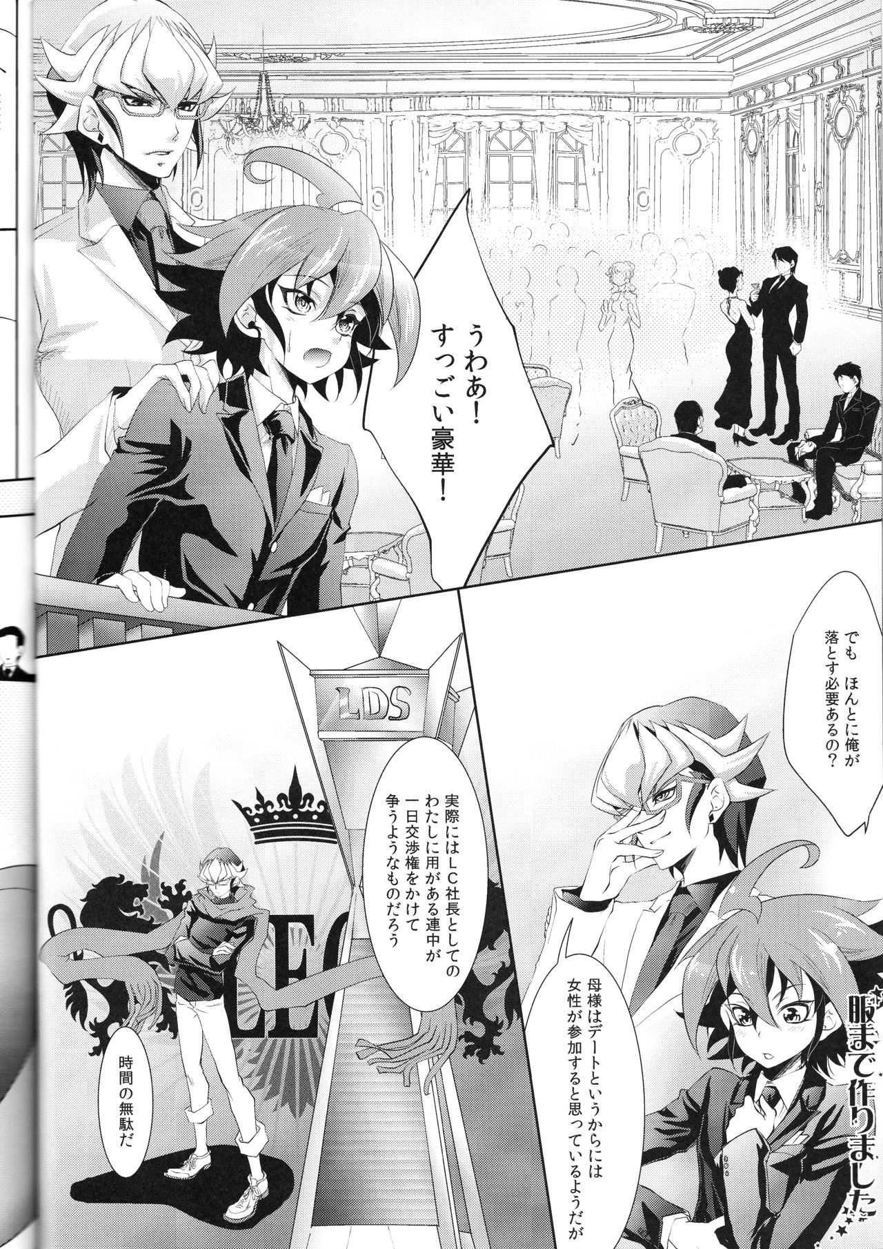 Rune Eyes page 4 full