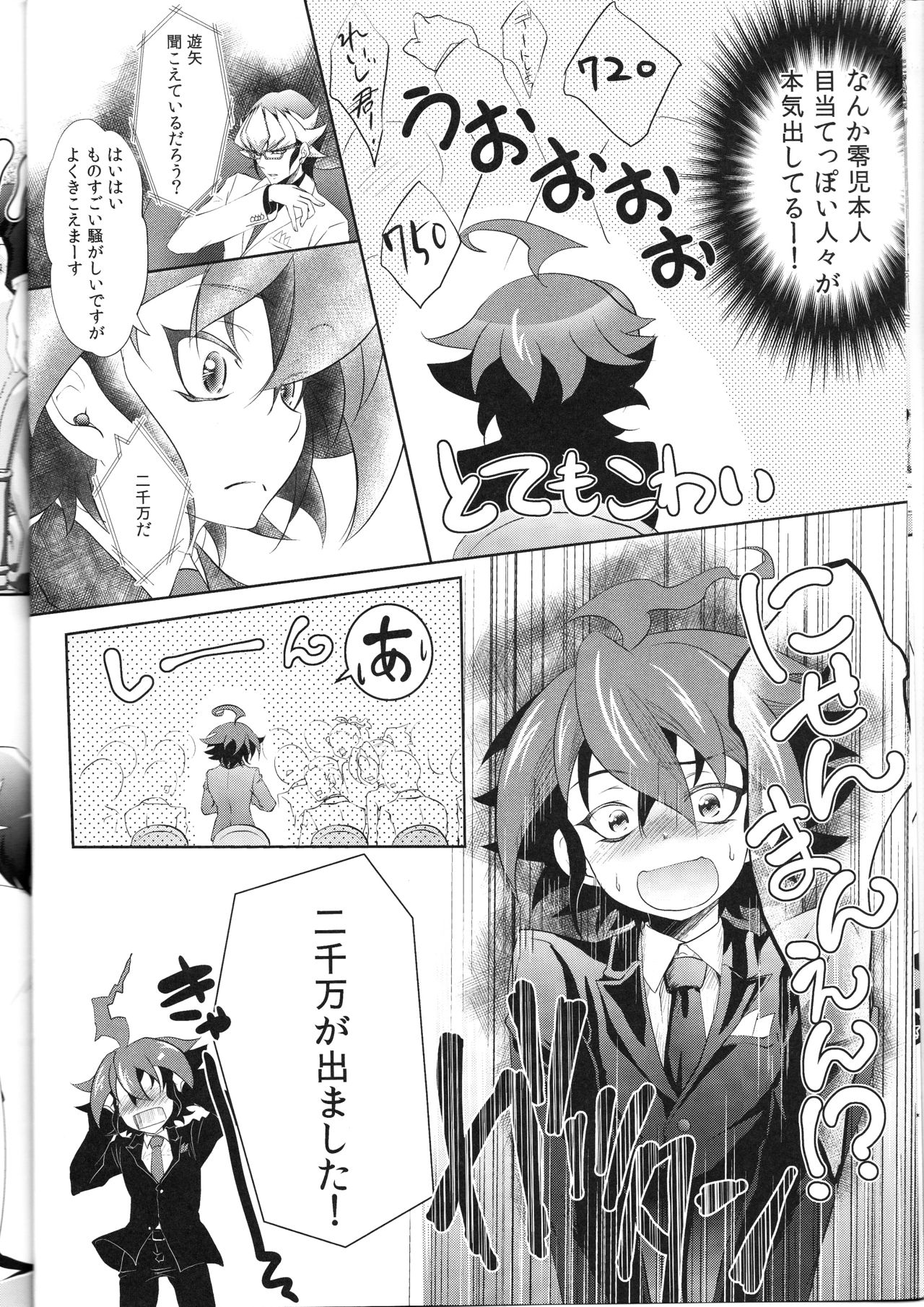 Rune Eyes page 6 full