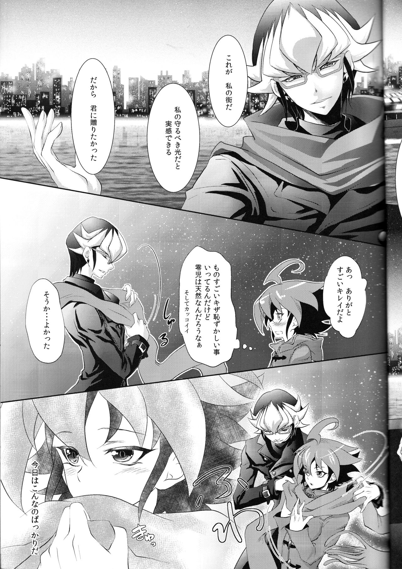 Rune Eyes page 9 full