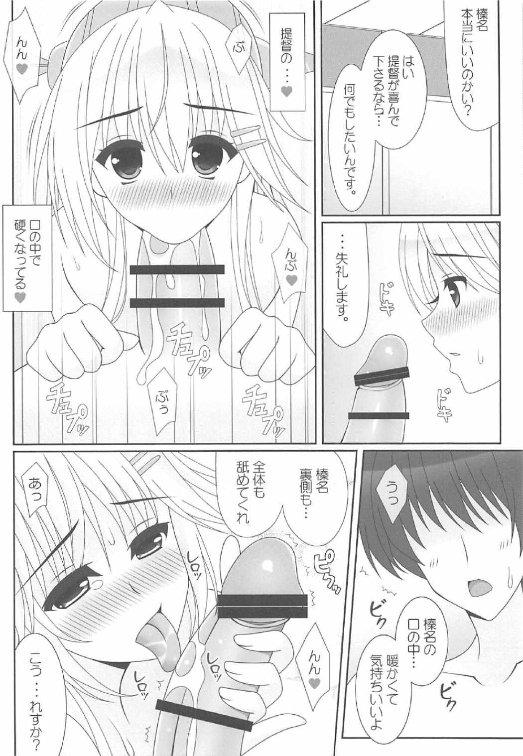 Senki Haruna page 7 full