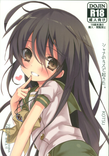 Shana no Kiss de Okita. cover