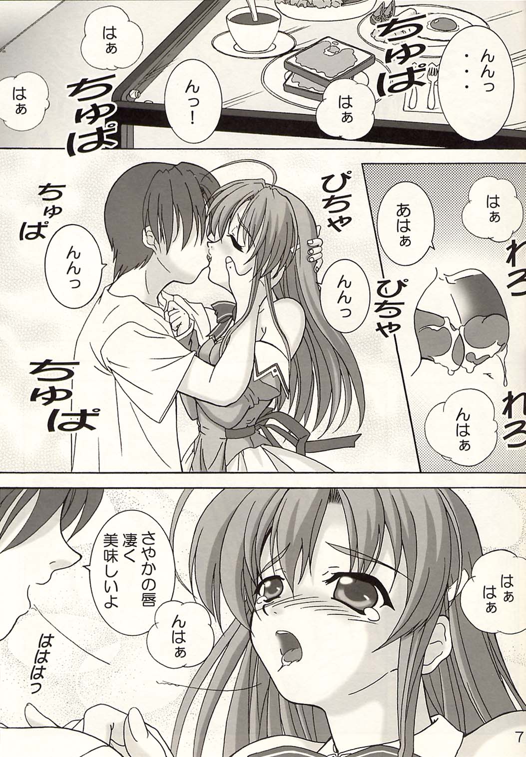 Seaside Love Story page 6 full