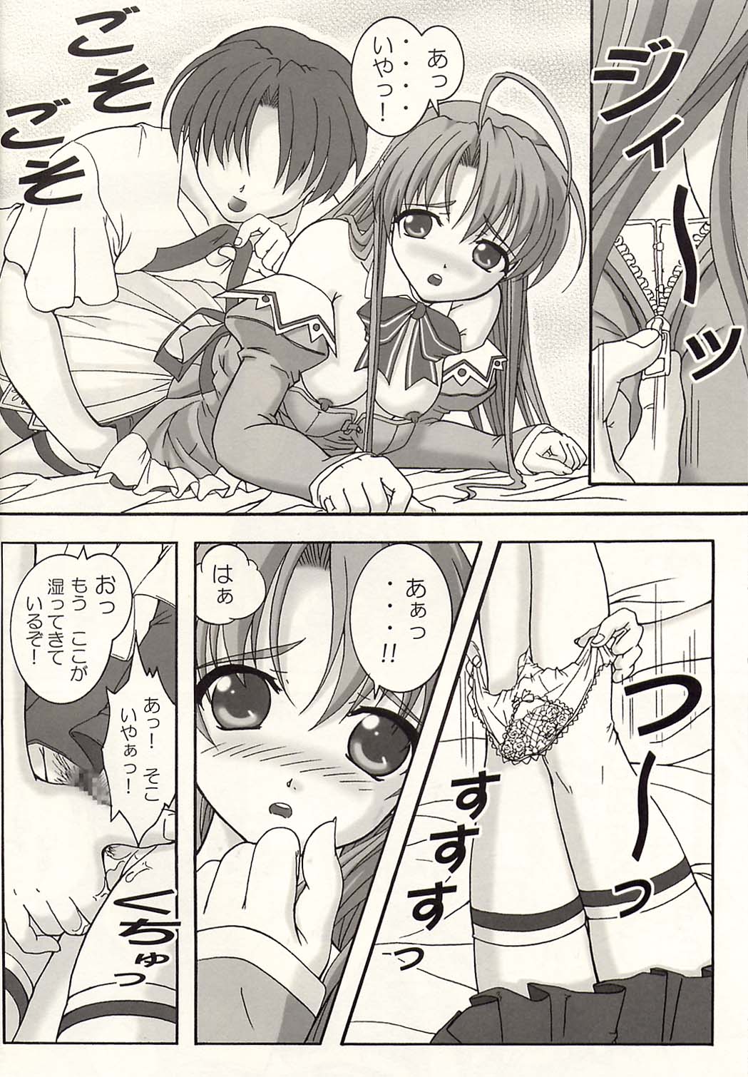 Seaside Love Story page 7 full