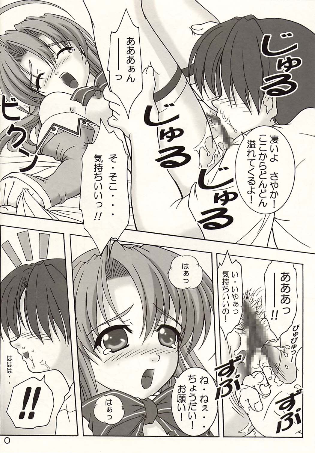 Seaside Love Story page 9 full