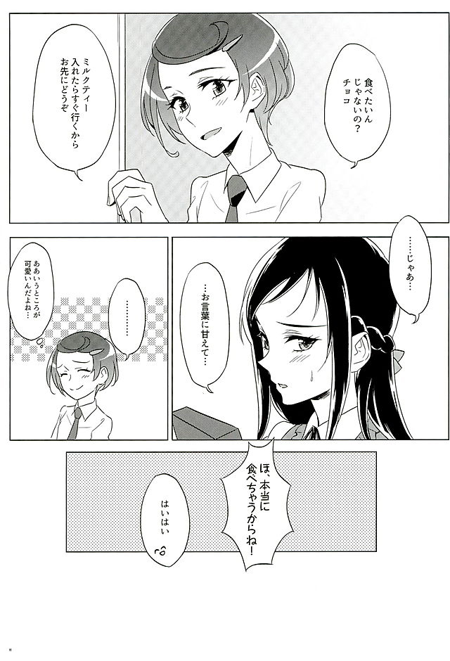 Rikka wa Koumiete Yoru ni Naru to Eroku Narunda yo? page 10 full