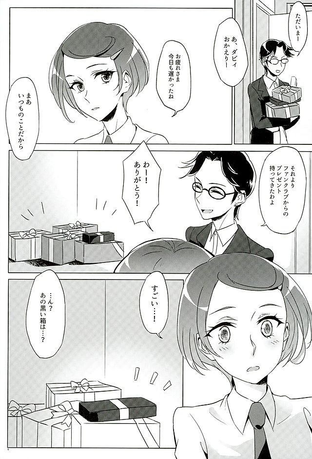 Rikka wa Koumiete Yoru ni Naru to Eroku Narunda yo? page 4 full