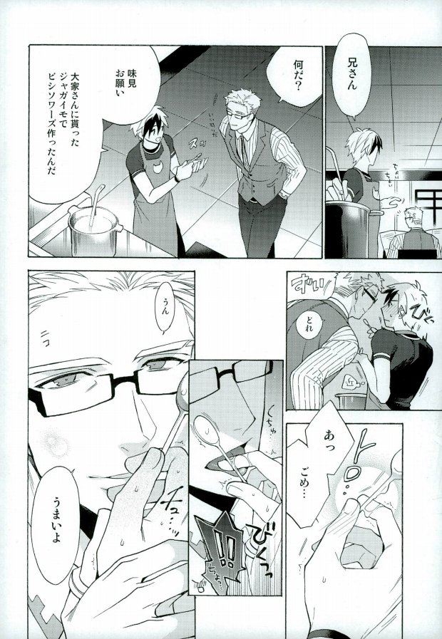 Niisan ga Warui n da page 2 full