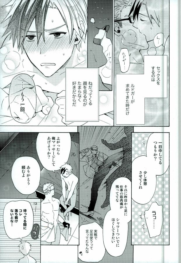 Niisan ga Warui n da page 9 full