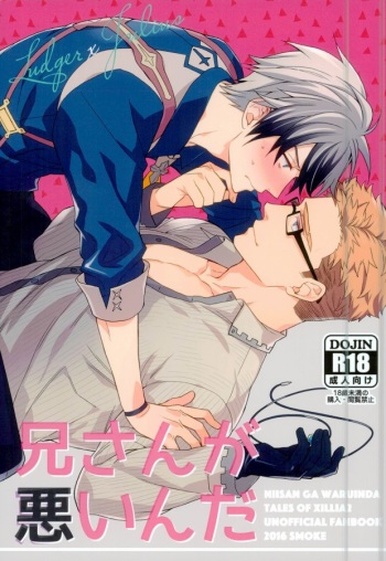 Niisan ga Warui n da cover