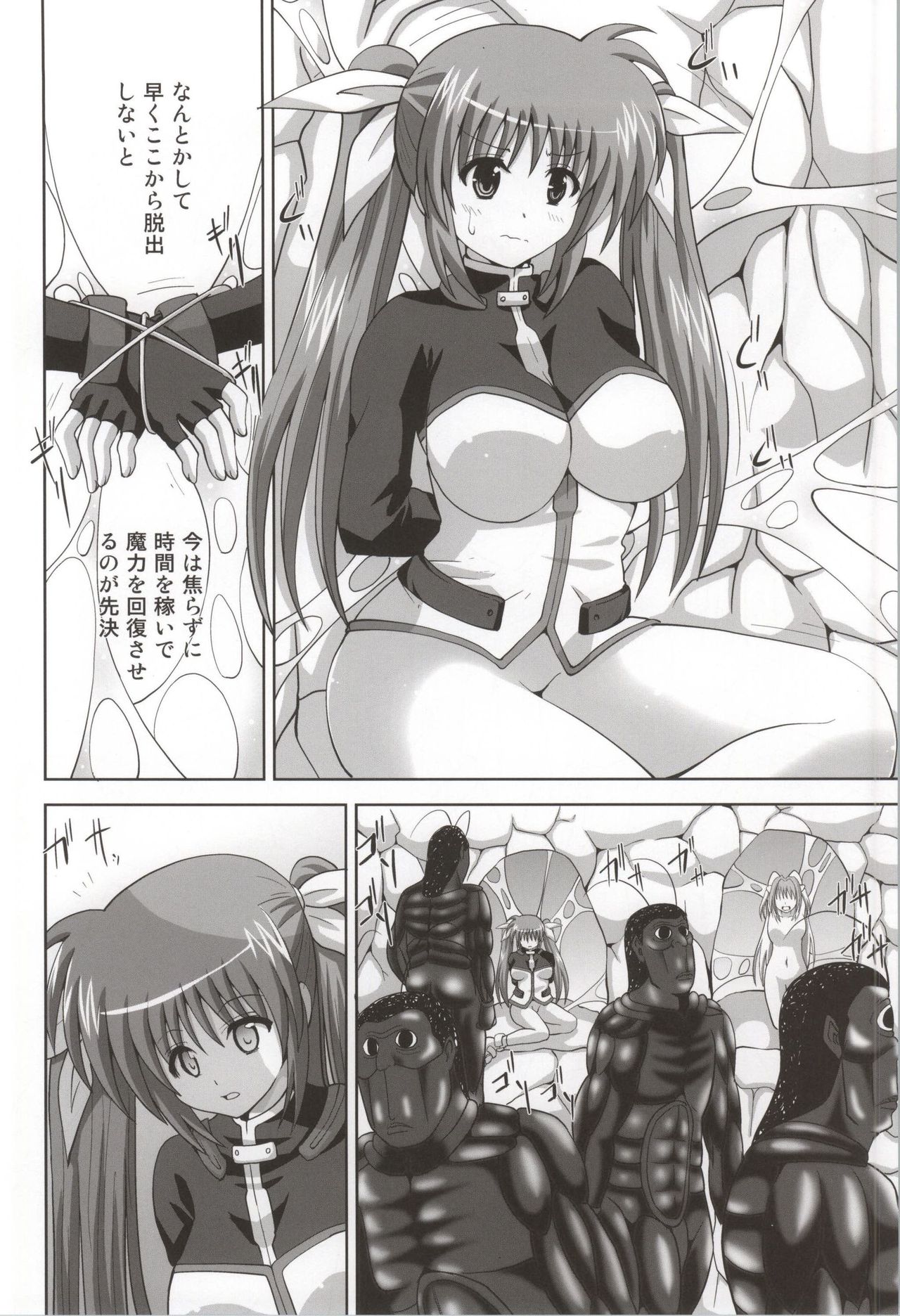 MvsG page 5 full