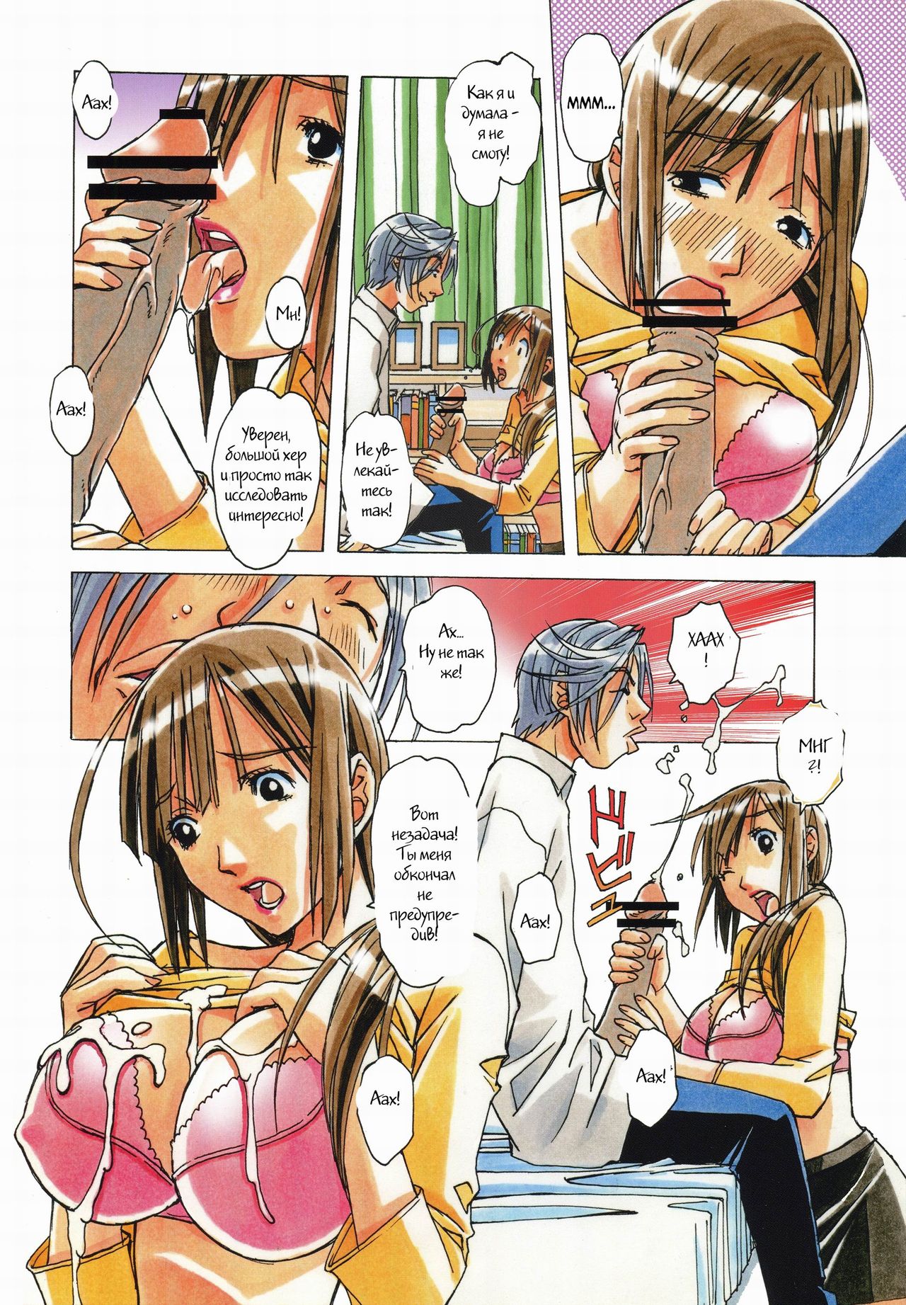 EROSION 03 page 9 full