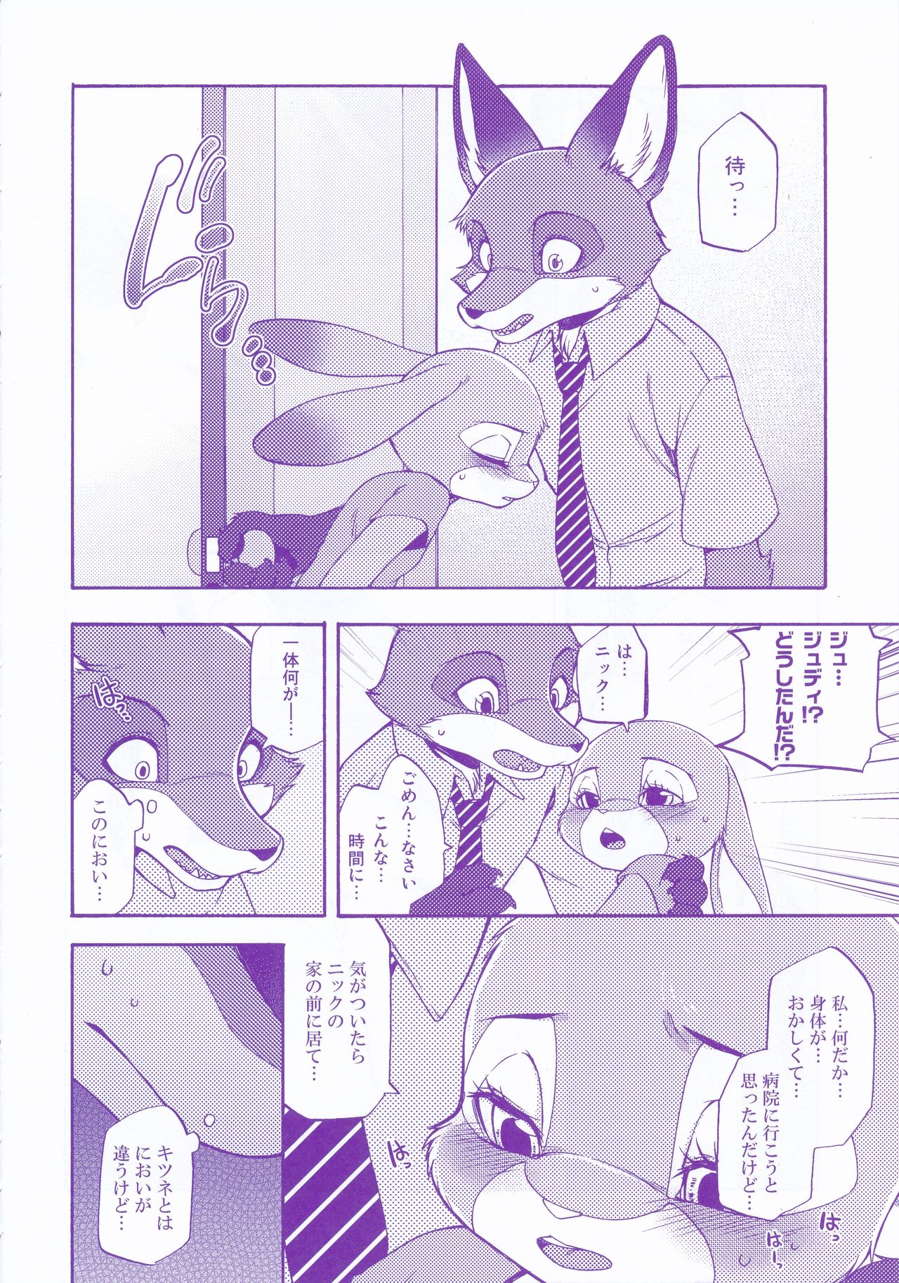 Kimi wa Sangatsu Usagi - You March Hare page 5 full