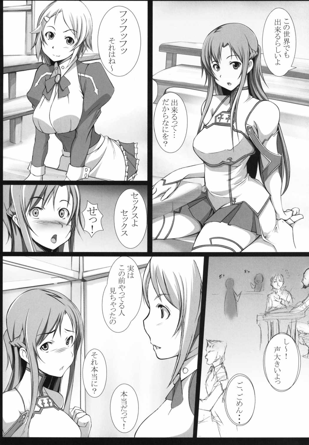 Rinri Code Kaijo Settei page 3 full