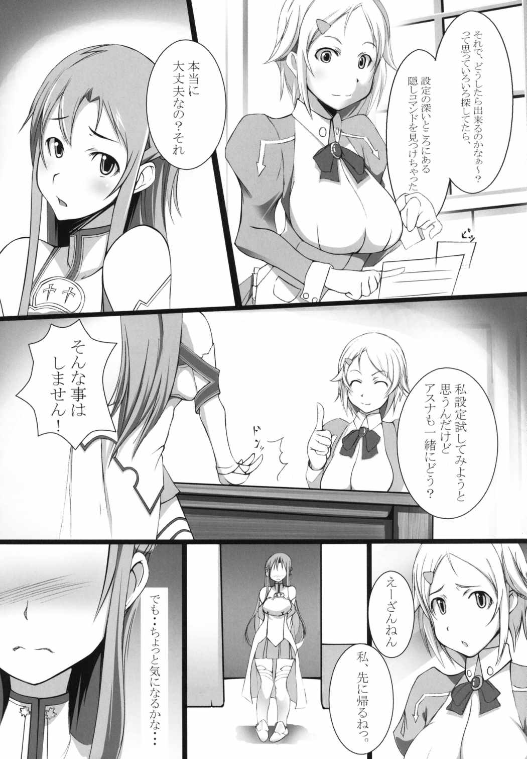 Rinri Code Kaijo Settei page 4 full