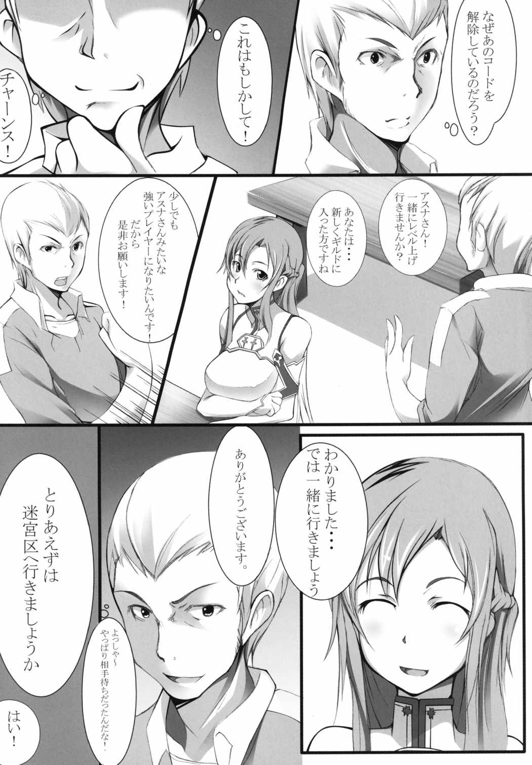 Rinri Code Kaijo Settei page 6 full