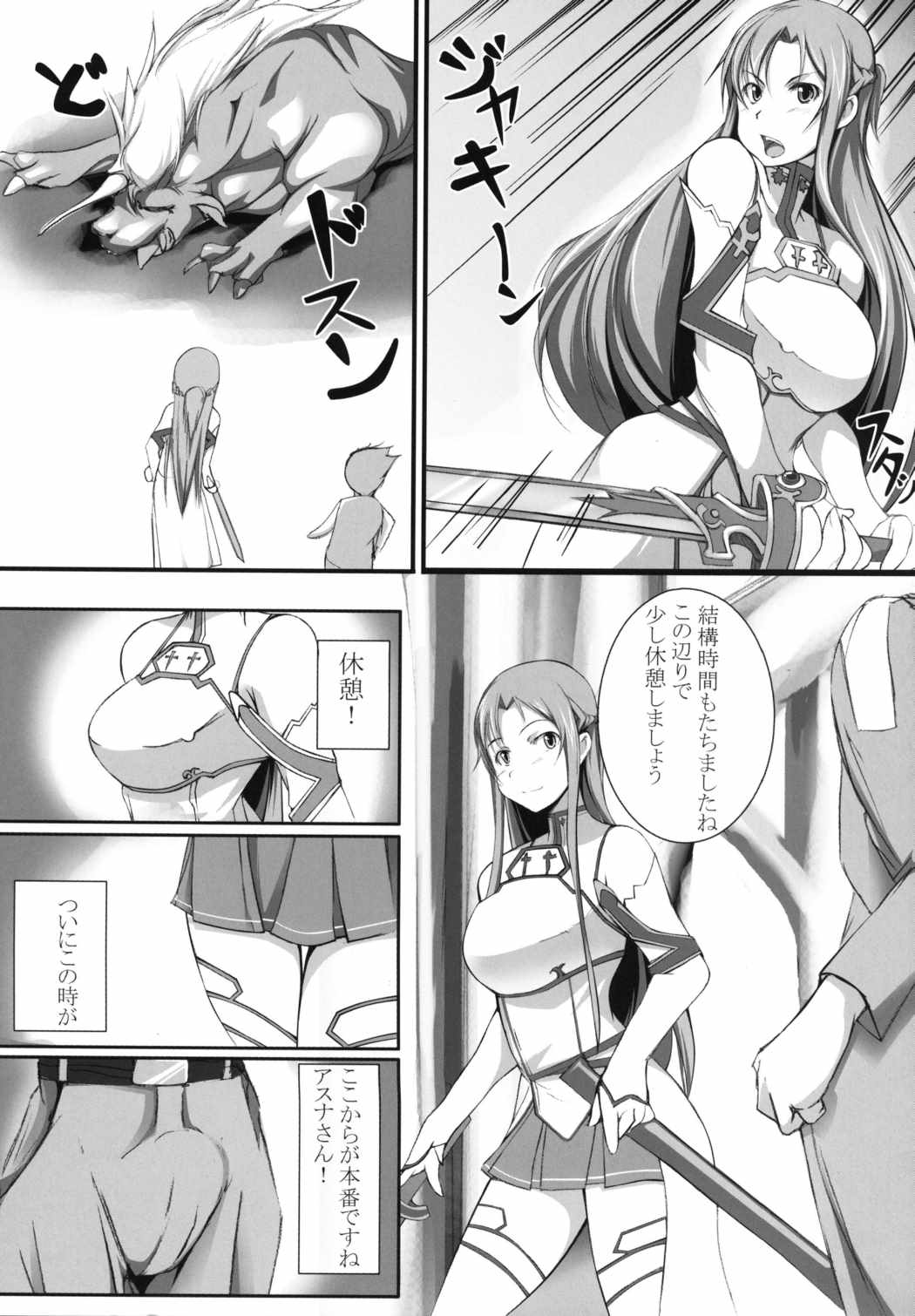 Rinri Code Kaijo Settei page 7 full